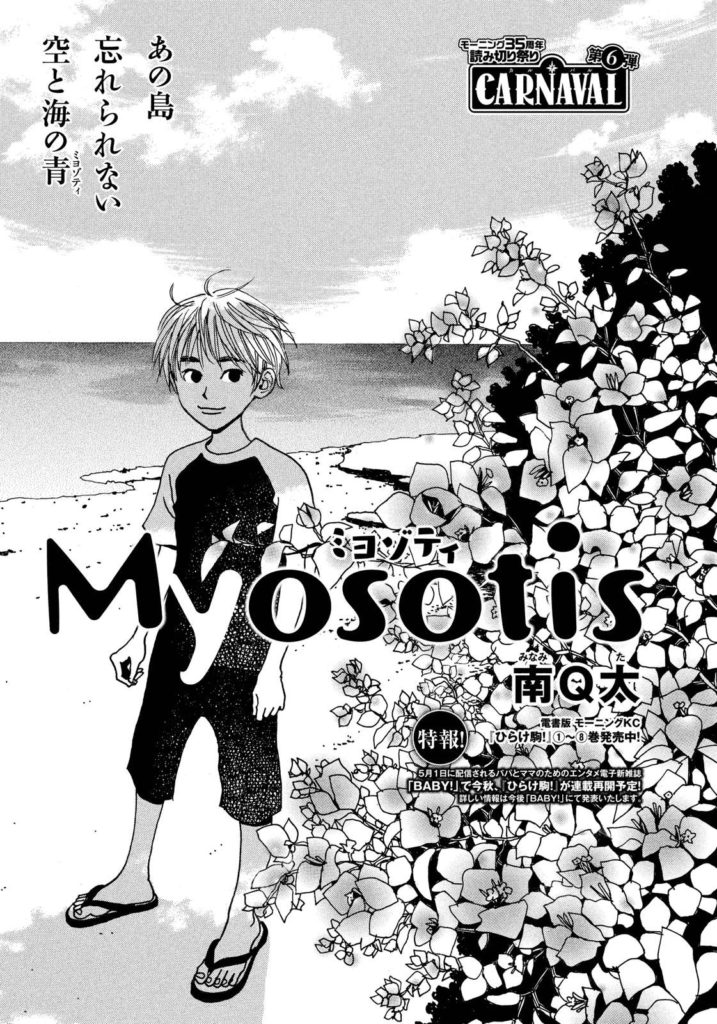 Myosotis cover page.